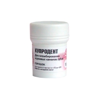 Купродент порошок (гидроксид меди-кальция) (10 г), 0001090